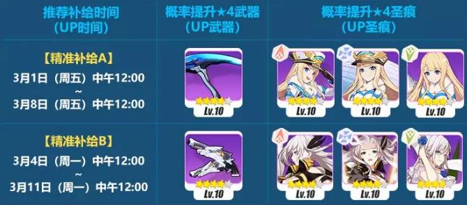 《崩坏3》恒霜遗产补给活动
