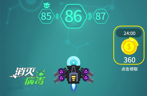 《消灭病毒》紫色浮游炮怎么样