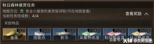 《明日之后》日入新典藏95式攻略