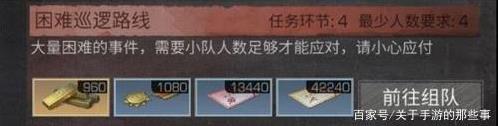 《明日之后》日入新典藏95式攻略