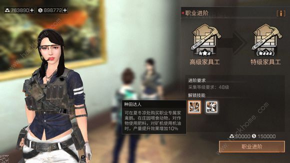 《明日之后》建筑涂料怎么做