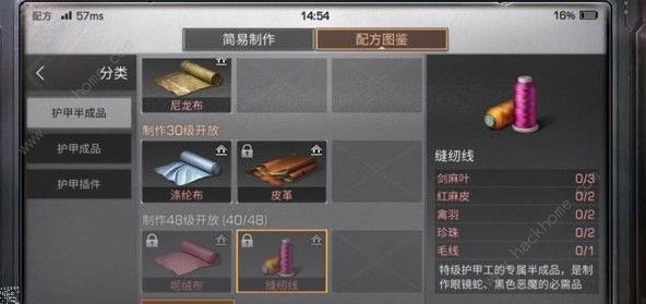 《明日之后》缝纫线怎么得