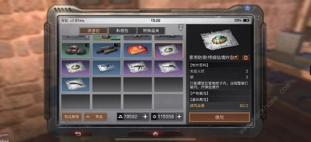 《明日之后》缝纫线怎么得
