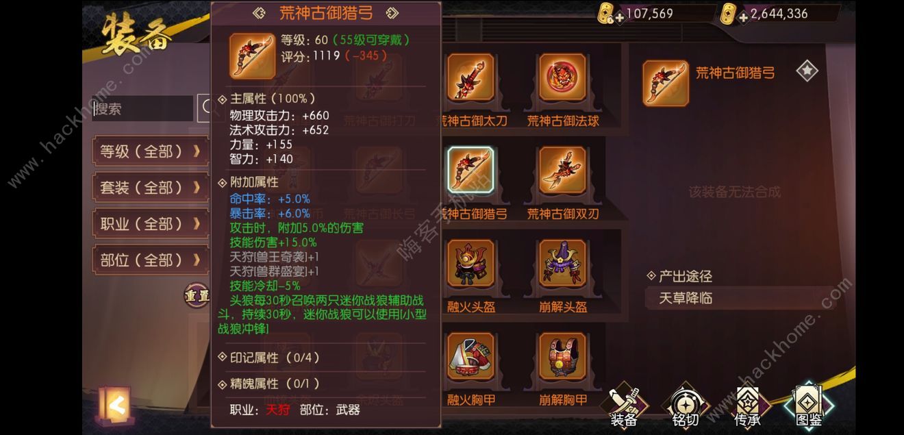 《侍魂胧月传说》荒古武器怎么样