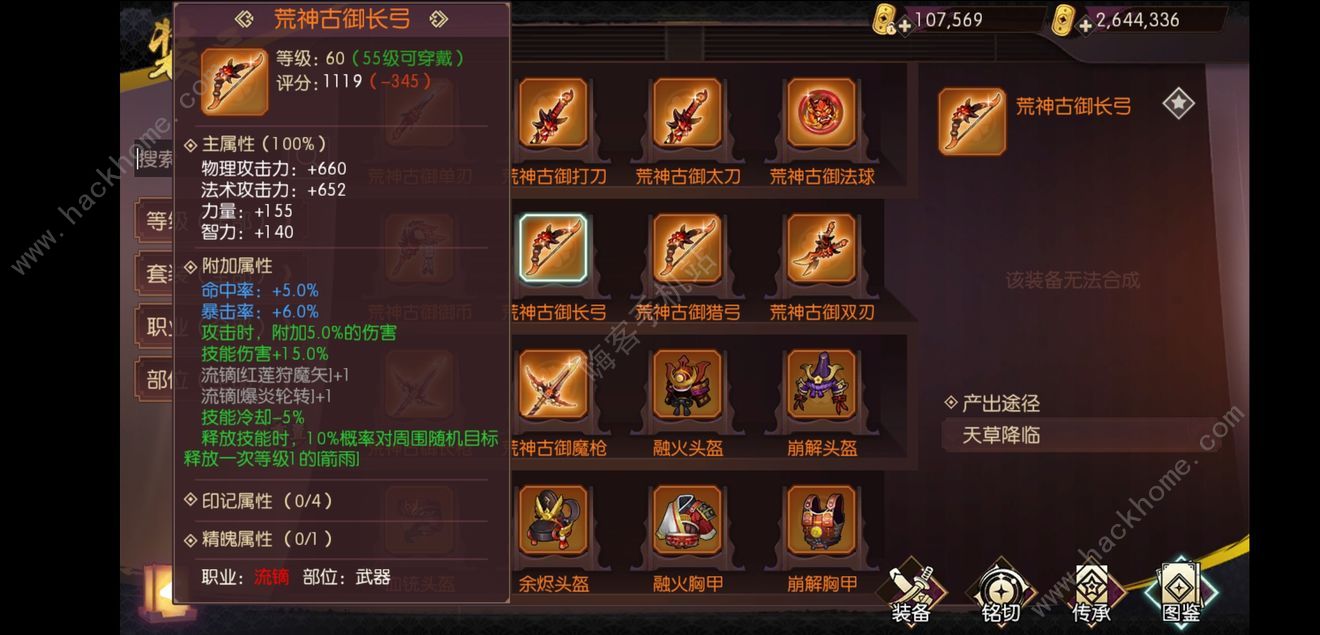 《侍魂胧月传说》荒古武器怎么样