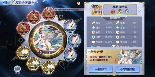 《圣斗士星矢》手游摩羯座修罗小宇宙和阵容搭配