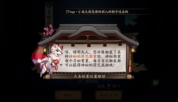 《阴阳师》3月神秘图案画法攻略2019