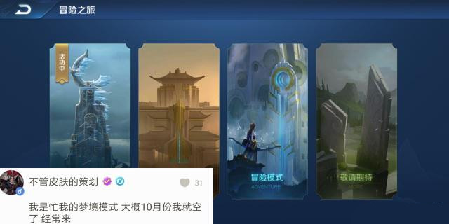 王者荣耀梦境模式怎么玩_王者荣耀梦境模式玩法攻略