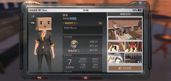 《明日之后》特级狙击手怎么样