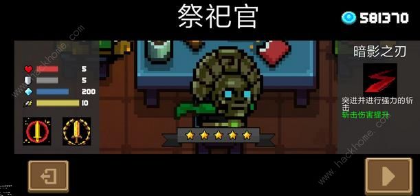 《元气骑士》2月28日更新公告 工程师可放多个炮台