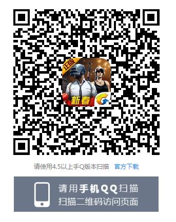 《绝地求生刺激战场》暖春特训礼包