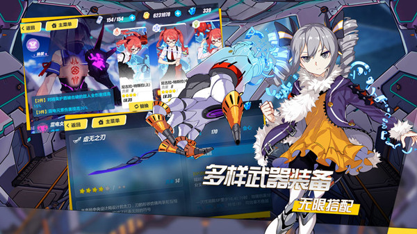 《崩坏3》四星勋章获取方式全攻略