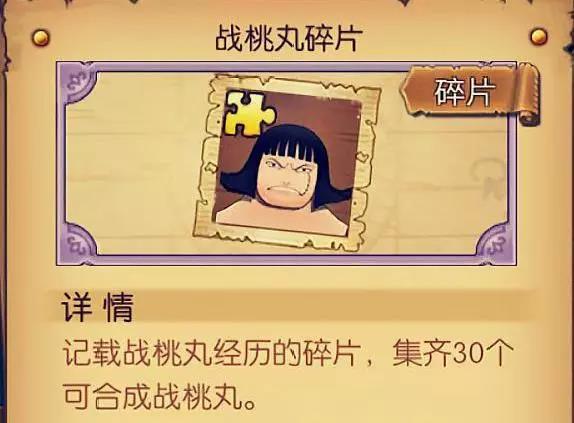 《航海王燃烧意志》贝波技能介绍