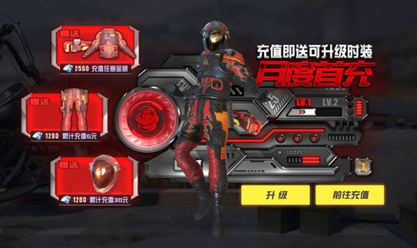 《终结者2审判日》2019月度首充活动