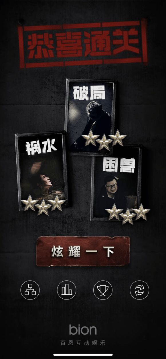 《记忆重构》精神分裂成就达成攻略