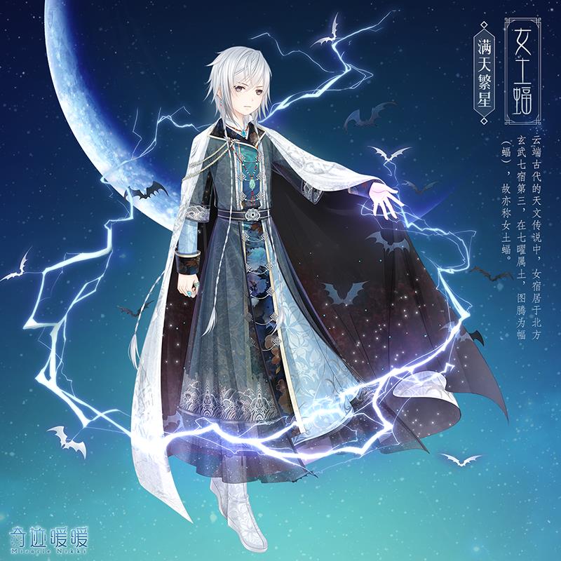 《奇迹暖暖》3月回溯繁星活动