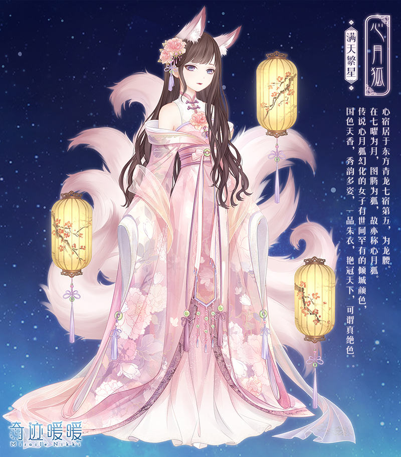 《奇迹暖暖》3月回溯繁星活动