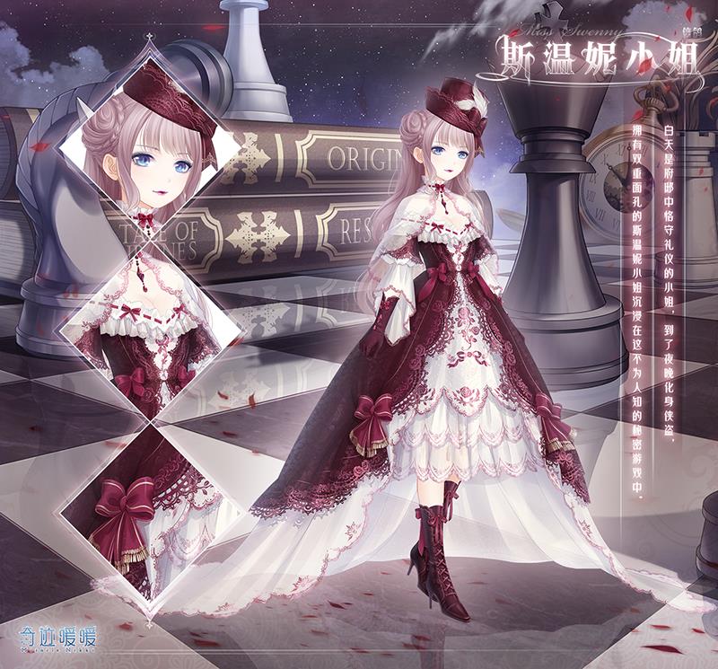 《奇迹暖暖》斯温妮小姐大喵限时制衣活动
