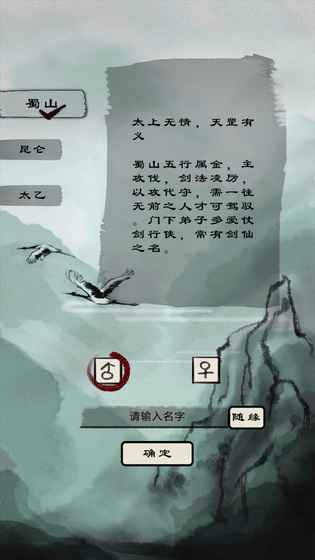 《破劫成仙》太乙练气期攻略