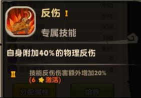 《疯狂原始人》手游斑犸象技能打什么好
