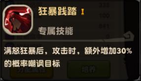《疯狂原始人》手游斑犸象技能打什么好
