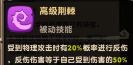 《疯狂原始人》手游斑犸象技能打什么好