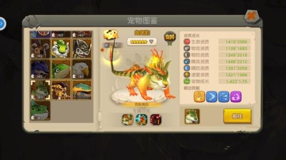 《疯狂原始人》手游鱼尾豹技能打什么好