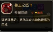 《疯狂原始人》手游鱼尾豹技能打什么好