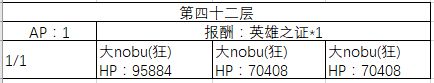 《FGO》40-50层副本阳炎级配置一览