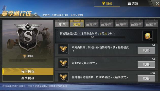 《刺激战场》单局内集齐刺激战场的所有木牌任务攻略