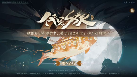 《阴阳师百闻牌》天梯赛等级提升规则