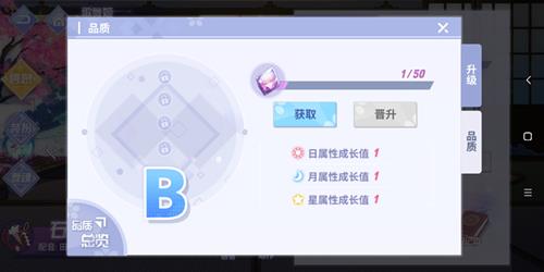 《命运歌姬》怎么提升舞者品质