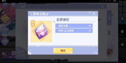 《命运歌姬》怎么提升舞者品质