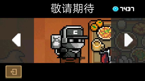 《元气骑士》2.0版本彩蛋大全