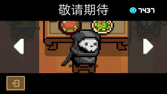 《元气骑士》2.0版本彩蛋大全