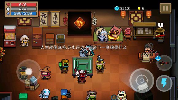《元气骑士》2.0版本彩蛋大全