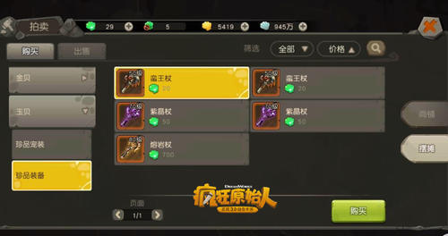 《疯狂原始人》宠物品质怎么升