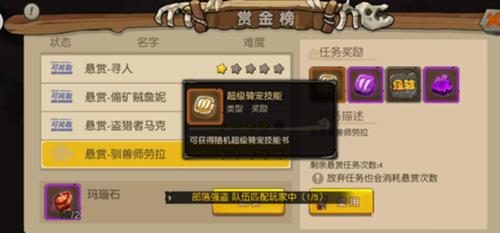 《疯狂原始人》手游宠物技能攻略