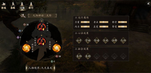 《下一站江湖》特技搭配技巧