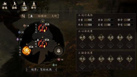 《下一站江湖》武学心法系统详解