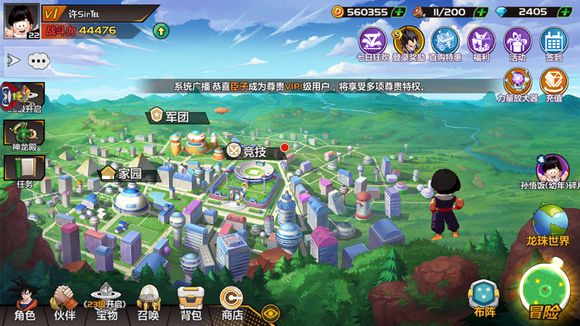 《龙珠觉醒》神龙特权怎么激活