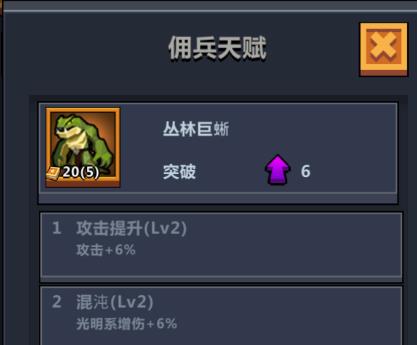 《佣兵地下城》新手佣兵培养心得
