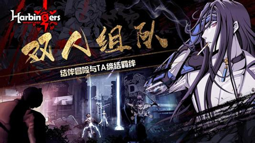 先驱Harbingers初始十连抽到什么好_先驱Harbingers初始十连攻略分析详解