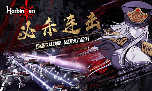 《先驱Harbingers》初始S级人物哪个好