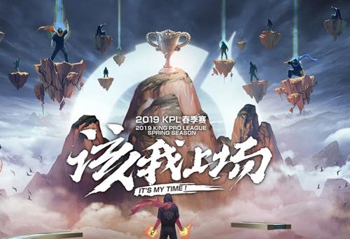王者荣耀2019KPL春季赛门票在哪买_王者荣耀2019KPL春季赛门票获得方法