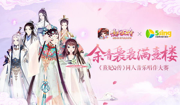 《熹妃Q传》双微礼包