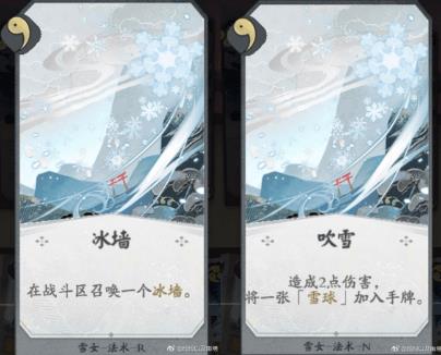 《阴阳师百闻牌》雪女卡组阵容搭配推荐