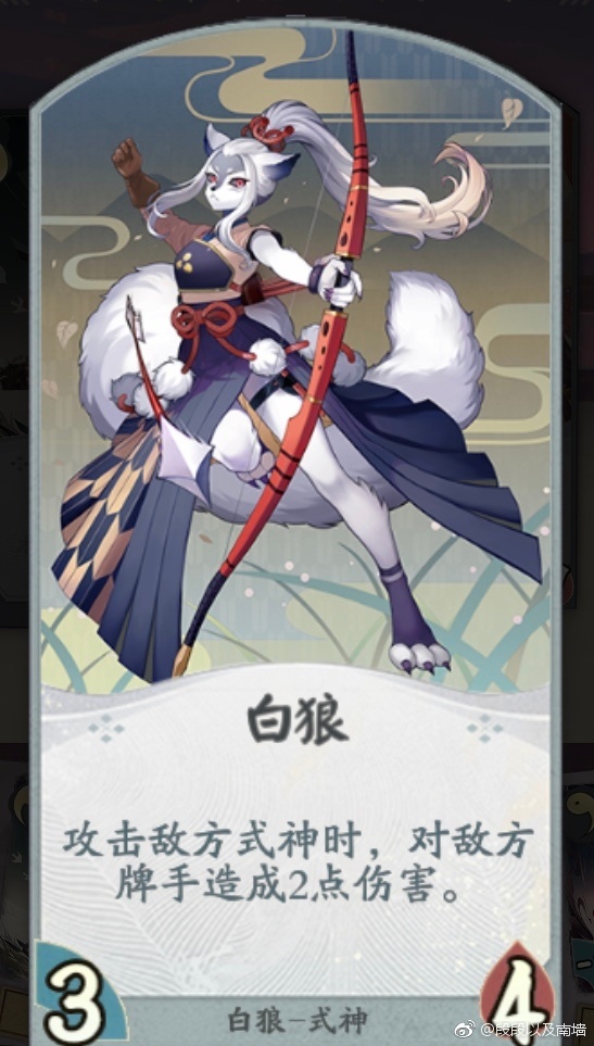《阴阳师百闻牌》白狼式神牌介绍