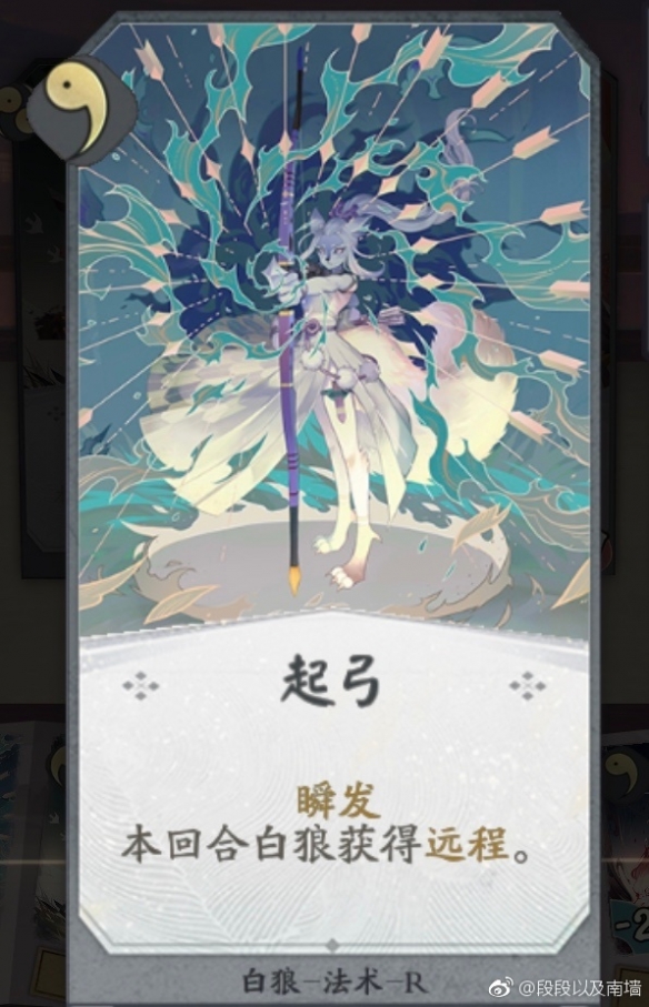 《阴阳师百闻牌》白狼式神牌介绍