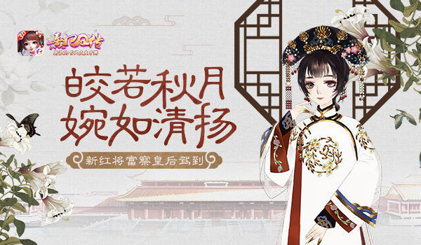 《QQ飞车》手游吉祥迎春羽翼怎么获得